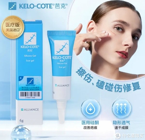 这款去疤膏的材质是一个硅胶的软膏,对于疤痕修复有非常厉害的功效