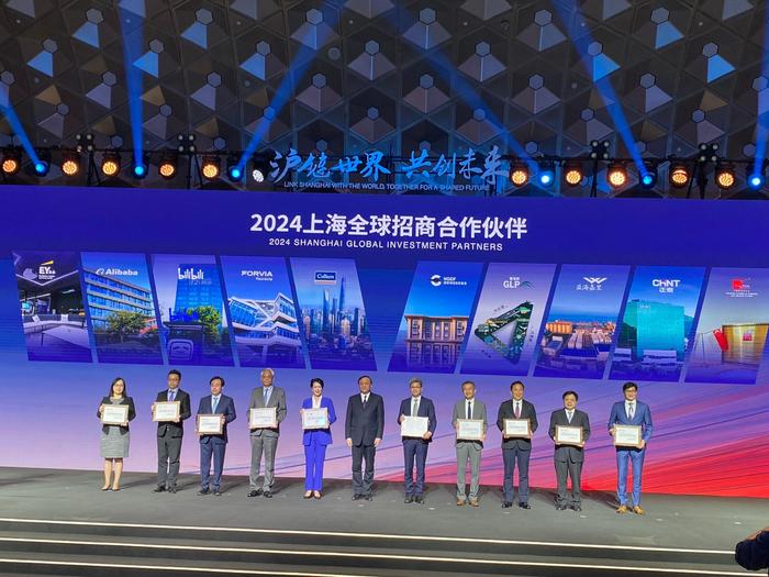 10家国际知名机构企业成为2024上海全球招商合作伙伴。​ 澎湃新闻记者 俞凯 摄