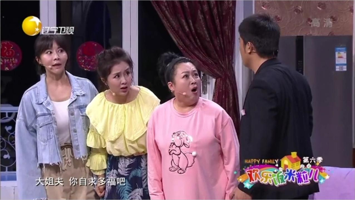 欢乐饭米粒儿喜剧小品家的温暖邵峰一反常态孙涛准备背锅