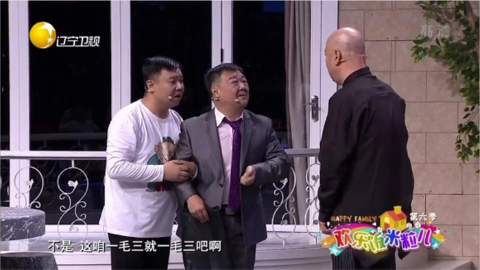 欢乐饭米粒儿喜剧小品余额逼疯尚大庆只需一个郭冬临笑死人