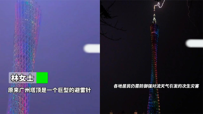 广州强对流天气来袭多名网友拍到广州塔被闪电击中瞬间太绝了
