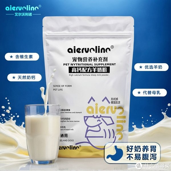 宠物营养高钙配方羊奶粉