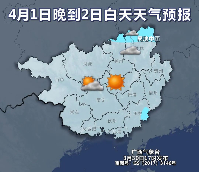 海洋天气预报北部湾海