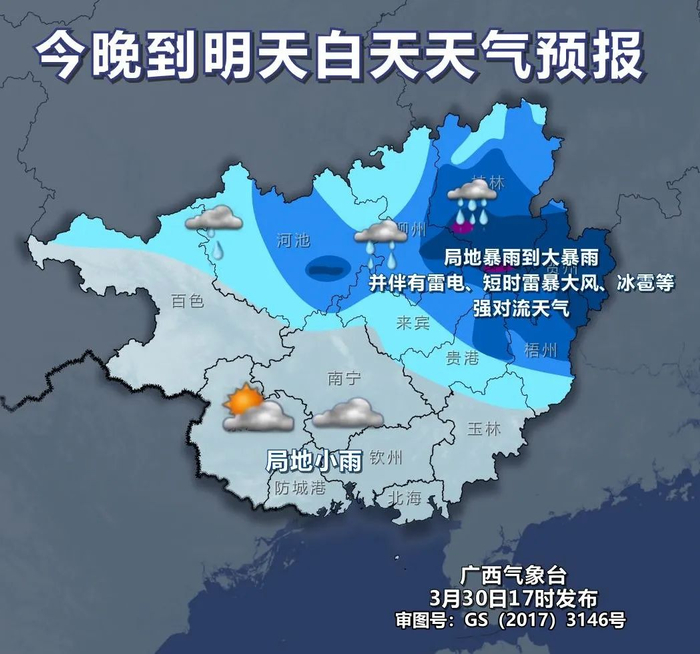 广西东北部大雨到大暴雨 西边气温猛窜局地最高37℃|多云|大雨|广西
