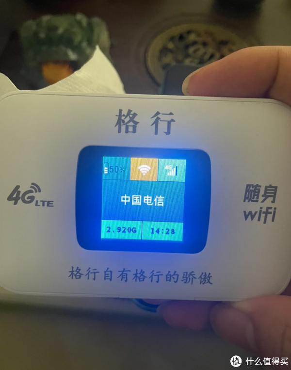 中沃随身wifi与格行随身wifi真实测评!中沃和格行随身wifi那个网速好?
