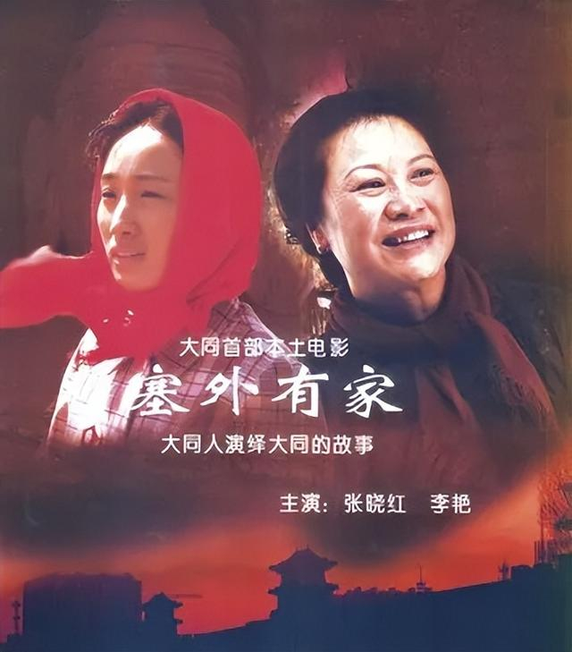 那些年在大同拍过的电影|大同市|那些年_新浪新闻