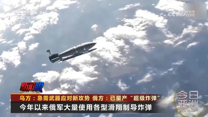 俄罗斯重启重型炸弹生产__财经头条