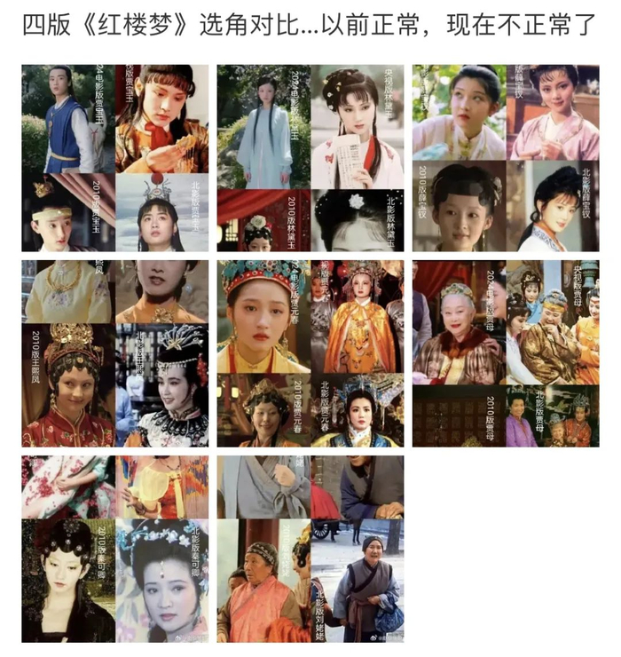 新版电影红楼梦推预告片网友两眼一黑秦可卿辣眼睛黛玉宝钗两丫鬟