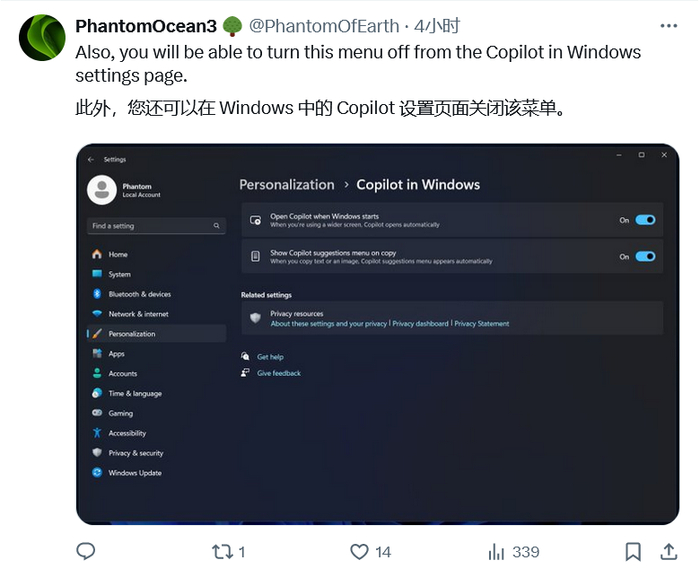 微软win11beta新预览版特性自动跳copilot菜单帮你处理文档