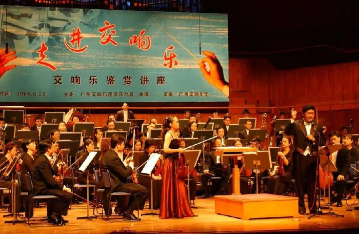 普及音乐会奏响新篇章 广交走进党校艺术课堂|音乐会|交响乐|余隆