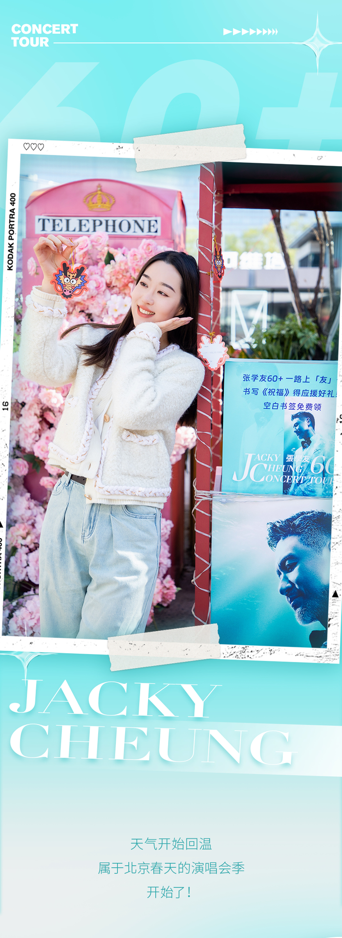 张学友嗨翻华熙live61五棵松,月月福利享不停~|张