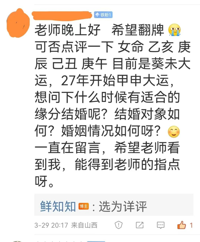 只有偏官,才跟伤官女是一路人|甲申|结婚|婚姻_新浪新闻