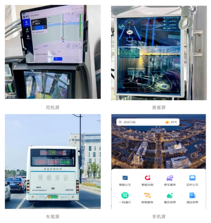 上海临港首辆"网联化"公交上路:传统公交加装车载单元