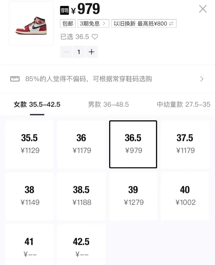 「蜘蛛侠 x aj1」也被放到奥特莱斯摆卖了!|奥特莱斯|aj1_新浪新闻