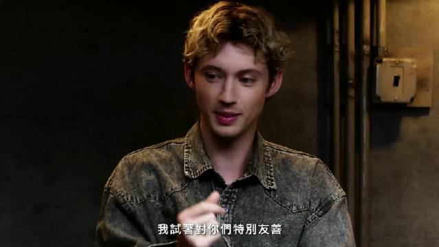 戳爷troye sivan感情世界大揭秘,测谎挑战中字视频!