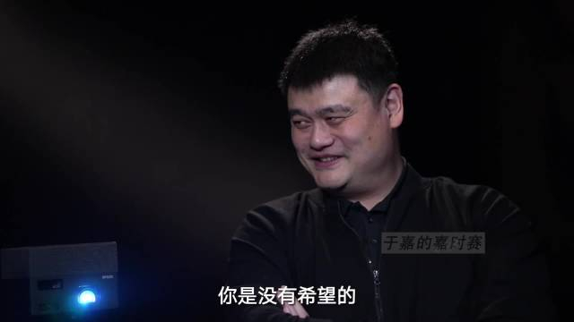 在过去的夏天纪录片中于嘉提问姚明你希望从新的国家队集结的时候看到