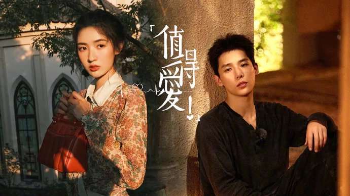 王鹤棣/田曦薇——大奉打更人白鹿/曾舜晞——衡门有狐谭松韵/侯明昊