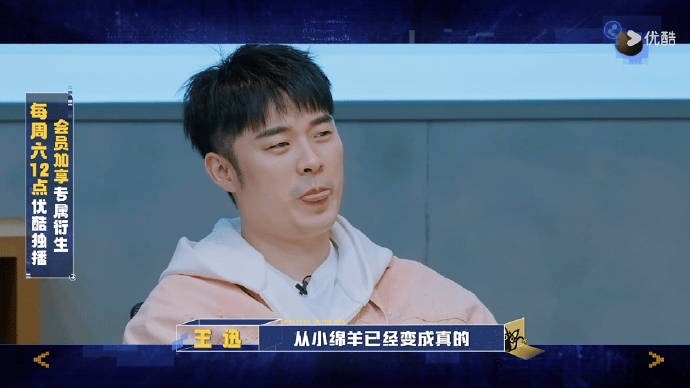 看来张艺兴从"小绵羊"变成"大灰狼"大家都知道了…|王迅|黄磊|张艺兴