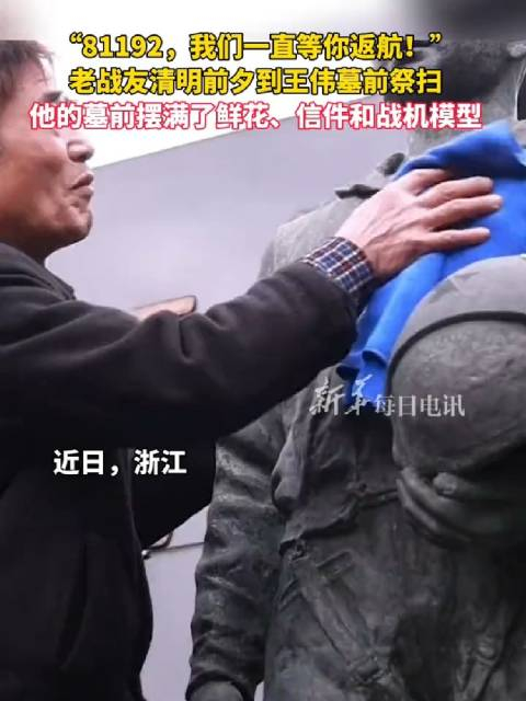 81192我们一直等你返航