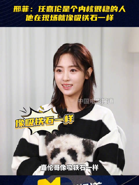 网剧烈焰中邢菲和任嘉伦二度合作