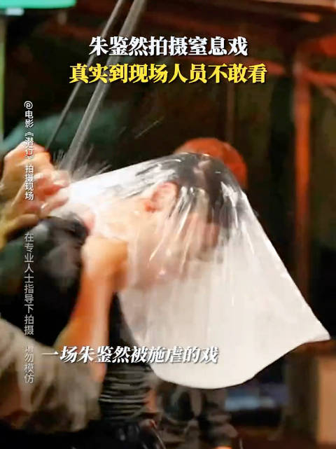 潜行卧底水刑戏好敢拍极力克服生理不适只为拍出最接近真实的濒死感