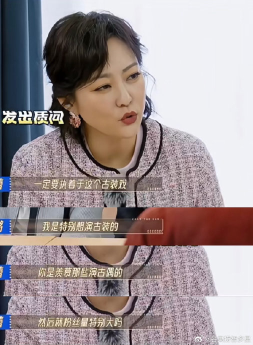 郝蕾点评真的一针见血