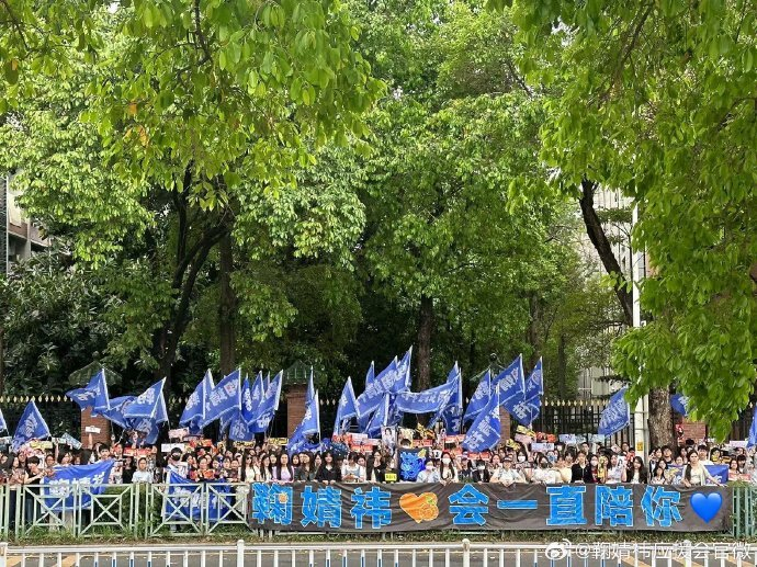 鞠婧祎|应援_新浪新闻