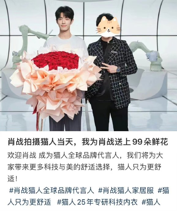 工作人员送肖战99朵玫瑰,我也想要