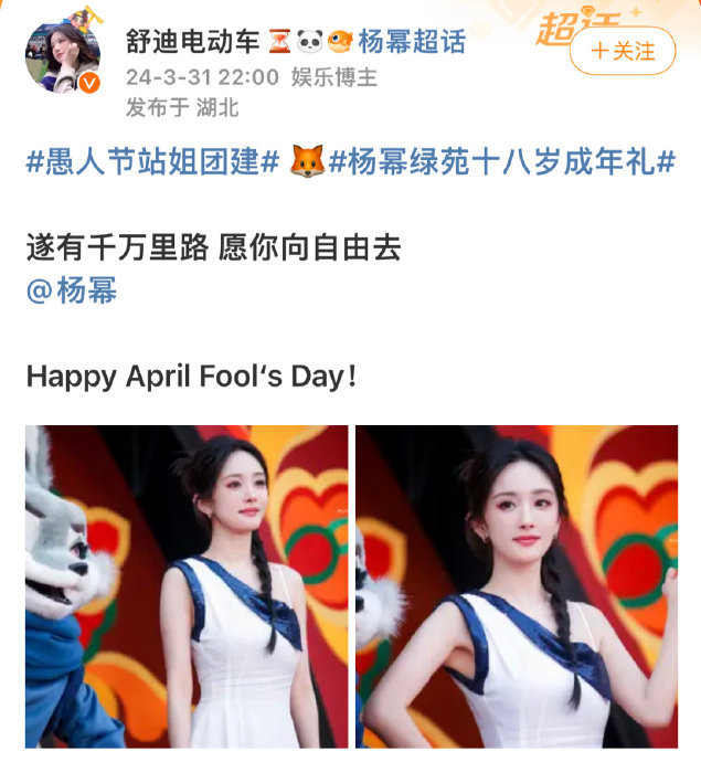 已经有站姐打响第一枪了 杨幂粉丝发了杨超越 张泽禹,林孝埈任子威互