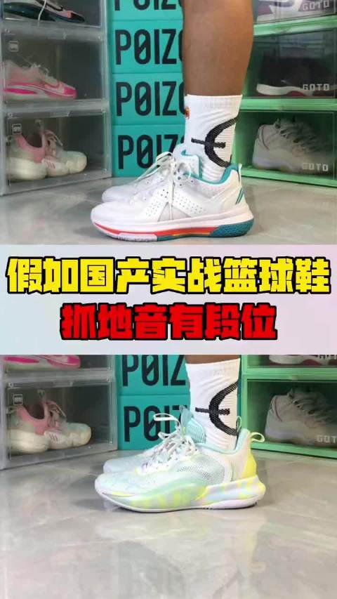 国产实战篮球鞋你绝对不能错过的抓地利器
