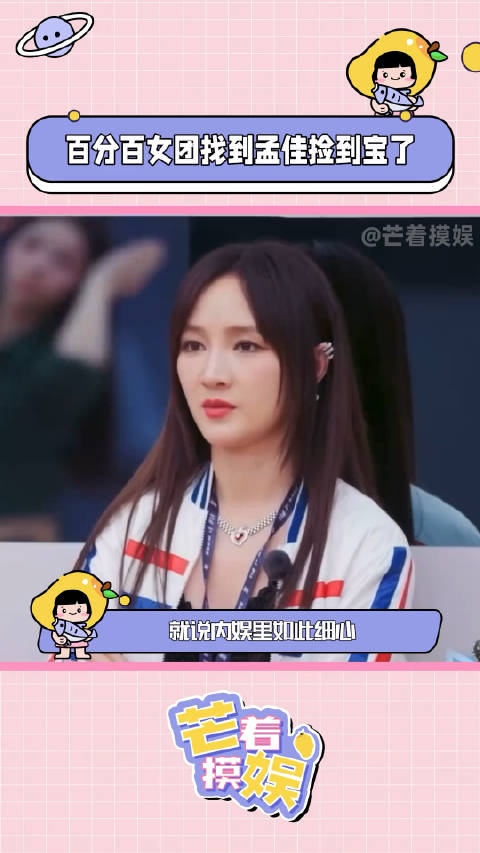 专业女团导师佳鸽开课了孟佳百分百女团找到孟佳捡到宝了