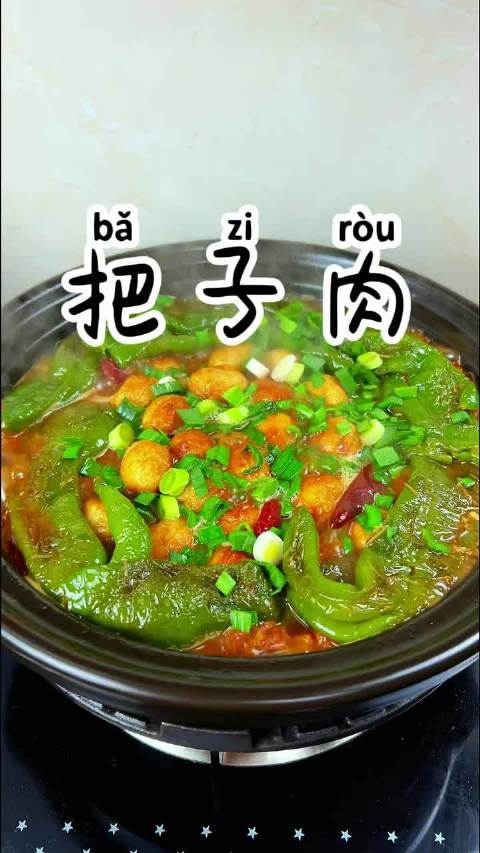 老公说想吃把子肉了那就给安排上吧一锅出有肉有菜有蛋