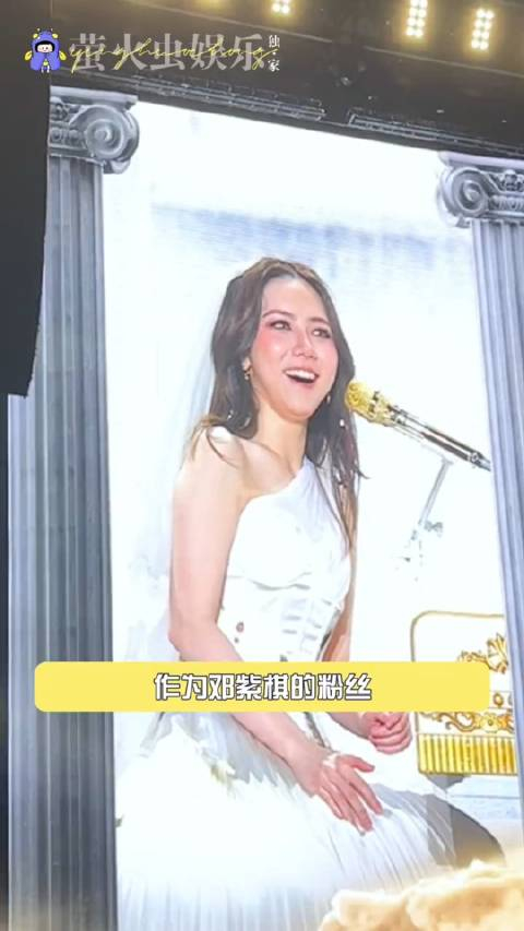 邓紫棋合肥演唱会邓紫棋双语清唱不想回家邓紫棋粉丝吃的太好了邓紫棋
