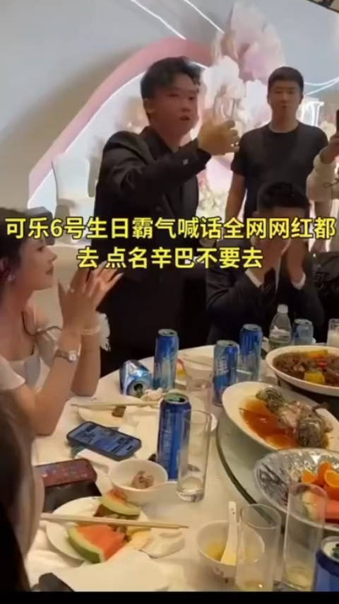 四川可乐点名辛巴全网的网红都会来生日会除了辛巴不要来