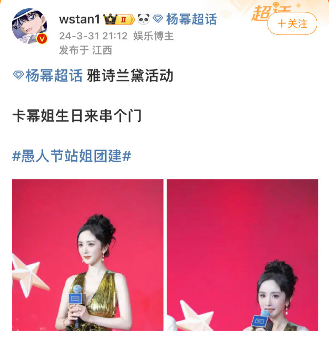 已经有站姐打响第一枪了 杨幂粉丝发了杨超越 张泽禹,林孝埈任子威互