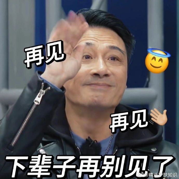每个都好好笑笑疯了表情包cr娱榜感觉吴镇宇让"如坐针毡如芒刺背如鲠
