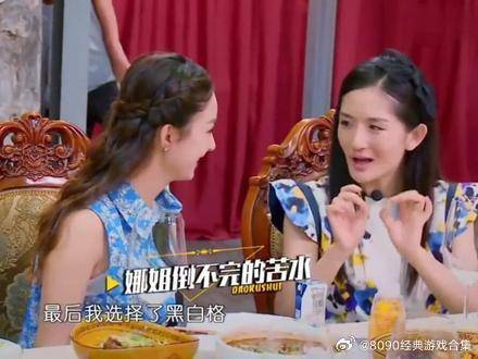 赵丽颖私下有多可爱补刀真是一绝和谢娜一起更是笑料不断