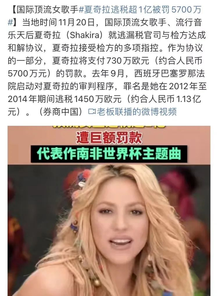 夏奇拉|皮克|好姻缘_新浪新闻