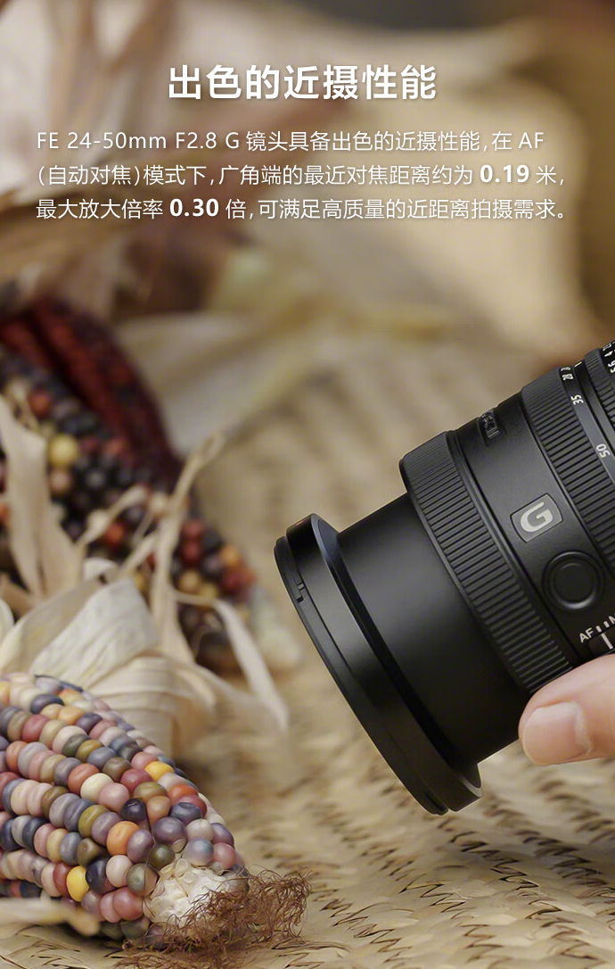 索尼fe 24-50mm f2.8 g 全画幅 g 镜头开售:440 克,7999 元__财经头条