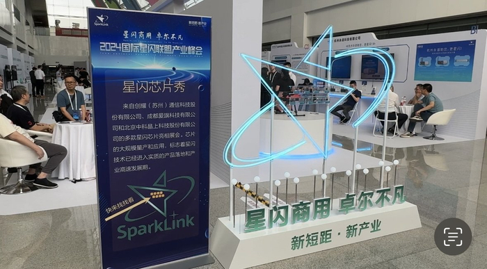 记者实探星闪成果展:繁…|360_新浪新闻