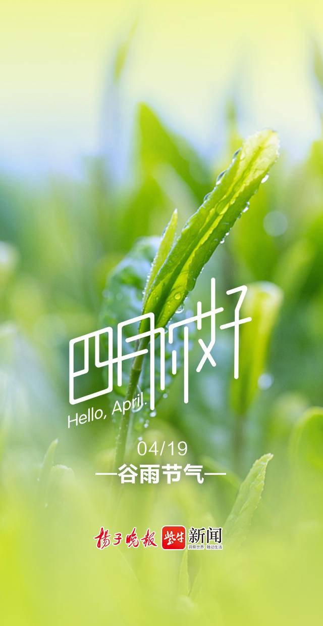 2021年4月历壁纸图片