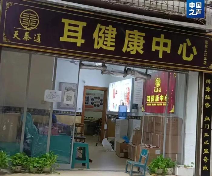 涉事门店（受访者供图）
