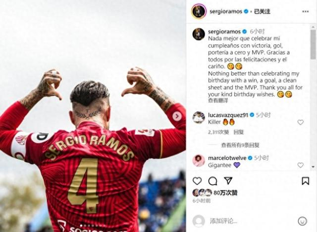 1-0客胜赫塔费,拉莫斯38岁生日夜破门制胜,赛后球员社媒发文庆祝