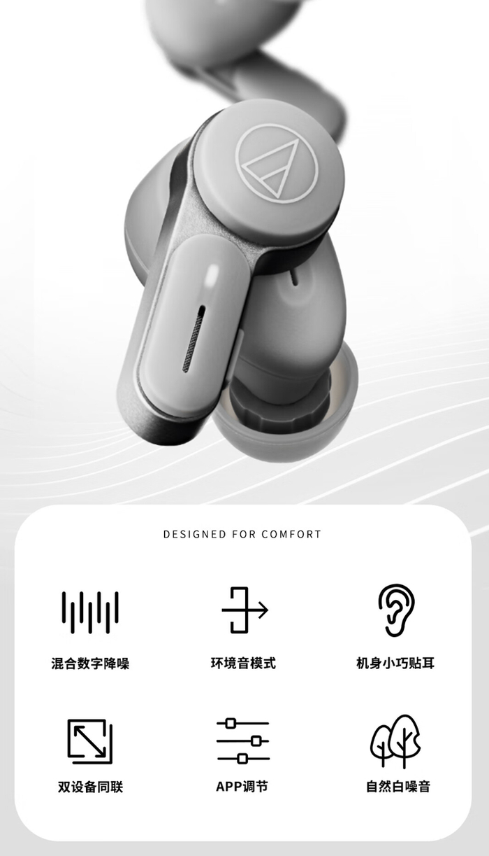 铁三角推出athtwx7tws蓝牙耳机支持动态降噪1249元