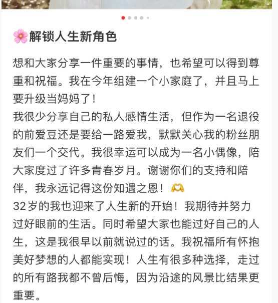 31日,前snh48成员陆婷发文宣布自己今年结婚并已怀