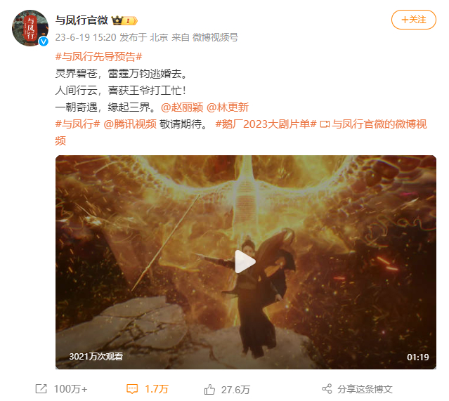 赵丽颖投资古偶,引爆国产剧新一轮商战|赵丽颖|腾讯|与凤行_新浪新闻