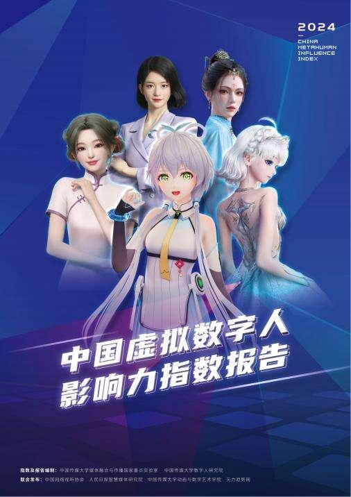 报告图。主办方供图