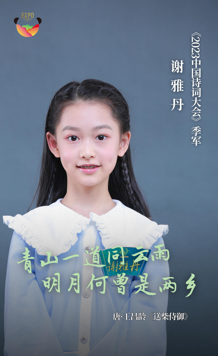 他们为成都世园会"飞花"|成都市|中国诗词大会第一季|2024中国诗词