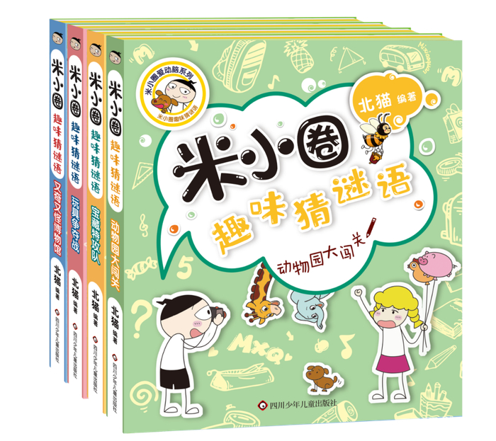 大嘴一张吸口气,灰尘咕噜全吃尽.答案是米小圈你答对了吗?
