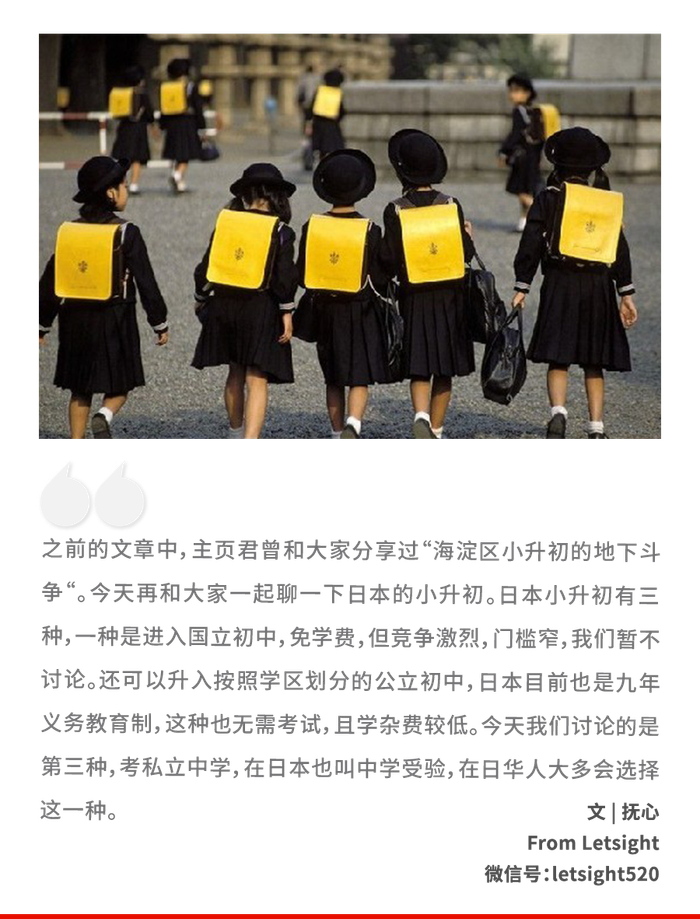 中产爸妈别再相信日本快乐教育这碗毒鸡汤了